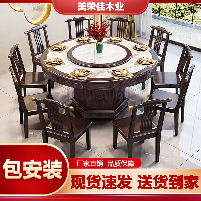 新中式实木岩板餐桌椅组合2025新款酒店圆形大圆桌家用10人吃饭桌,住宅家具,岩板餐桌,淘宝优惠券,粉丝福利购,淘宝优惠卷