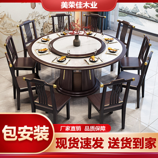 实木岩板餐桌椅组合2026新款酒店圆形大圆桌饭店家用10人吃饭桌子