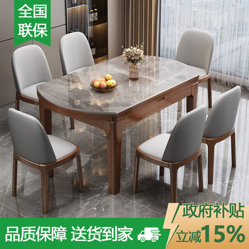 实木岩板餐桌轻奢现代简约饭桌子