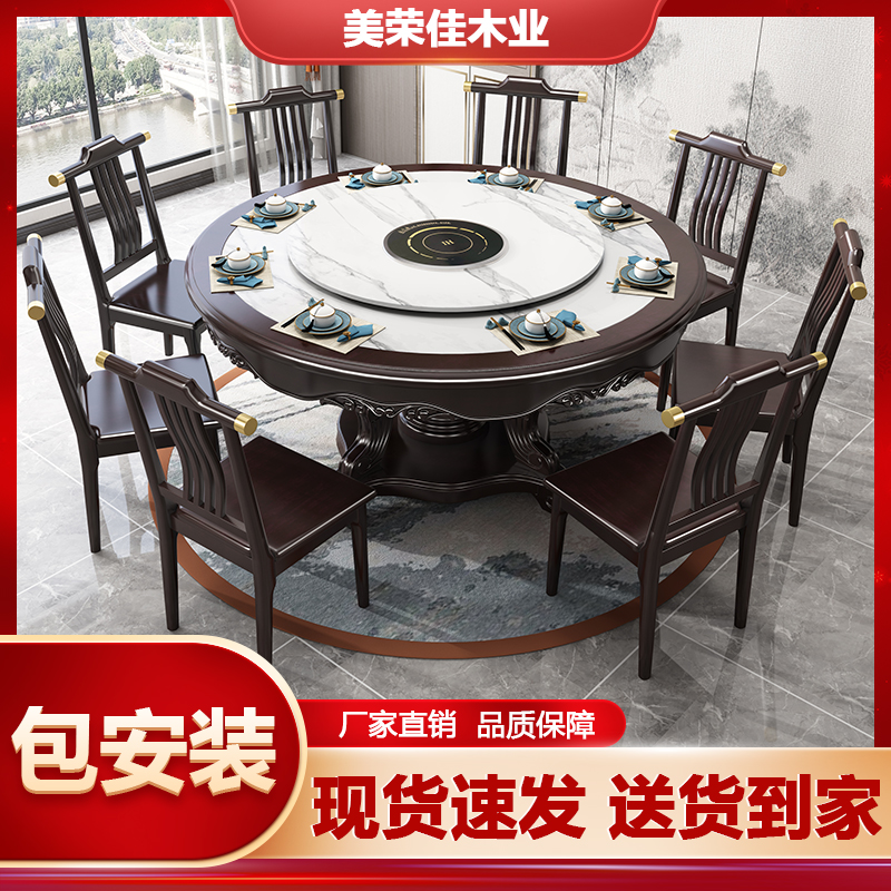 实木岩板大圆桌家用10人吃饭桌