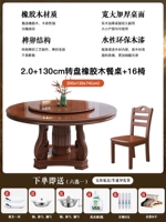 2,0 м круглый стол + 16 стульев + поворотный стол, все твердое дерево