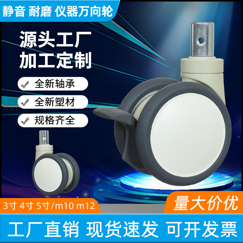医疗5寸24/28x40插杆万向轮病床脚轮尼龙带刹车静音轮TPR尼龙轮子