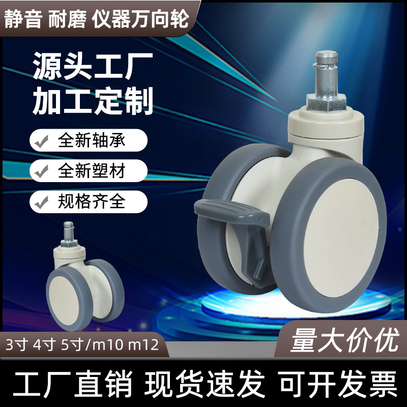 3寸11x22卡簧插杆万向静音轮仪器设备脚轮尼龙带刹车TPR静音轮子