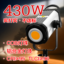 灵需SE500B专业补光灯430W瓦高大功率冷暖双色温LED摄影灯视频拍摄500常亮灯COB直播灯人像拍照嫩肤影视灯