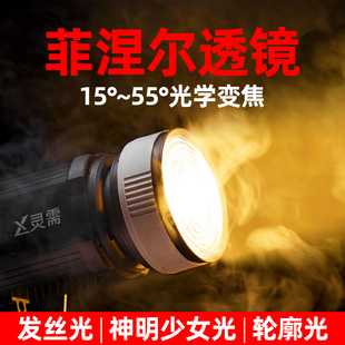 菲涅尔透镜光学变焦灯罩保荣口LED灯通用神明少女灯罩逆光发丝聚光灯轮廓灯15°~55°可变焦菲涅尔透镜灯罩