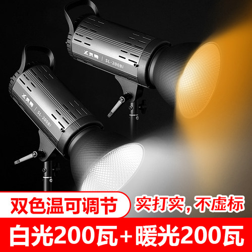 实标200瓦恒定功率双色温补光灯