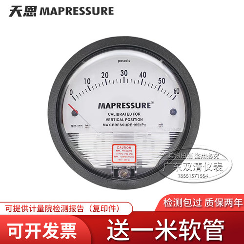 天恩2000微差压表空调洁净室