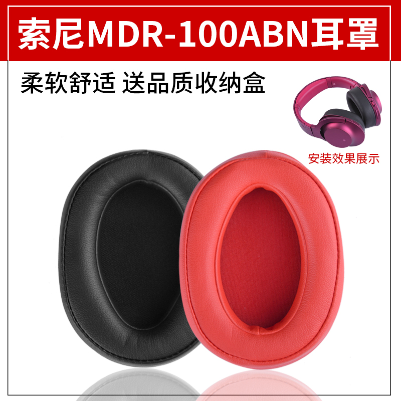 适用Sony MDR-100ABN耳罩索尼H900N耳机套mdr100abn头戴式耳机海绵套耳罩耳机维修替换耳套耳机配件 3C数码配件 耳机保护套 原图主图