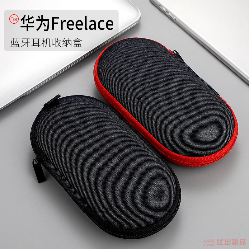 适用beats x蓝牙耳机收纳包华为freelace保护套盒便携迷你耳机包