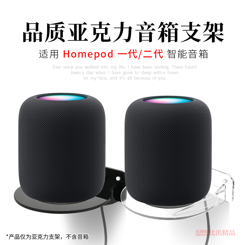 苹果HomePod2智能音响墙面支架