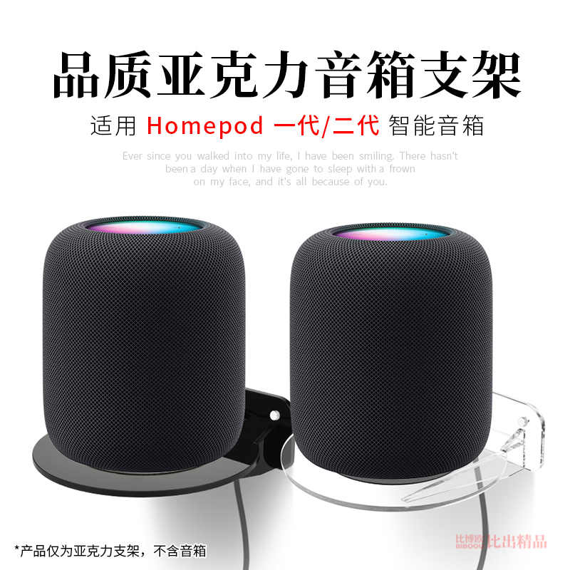 适用 苹果 HomePod2智能音响墙面固定支架挂墙专用底座二代音响支架音箱墙壁挂架托架室内壁挂架配件