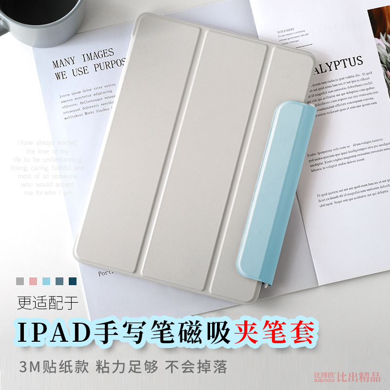 适用苹果pencil手写笔商务磁吸式皮革笔插华为ipad笔贴日记本伴侣