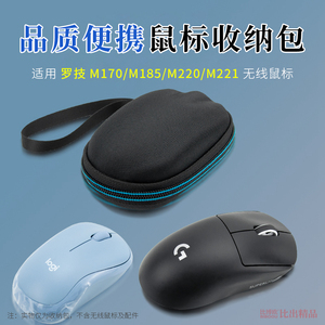 适用 罗技M170 M180 M220 M221鼠标收纳包鼠标盒罗技g304鼠标便携收纳盒保护套罗技MX Anywhere 3小鼠标包