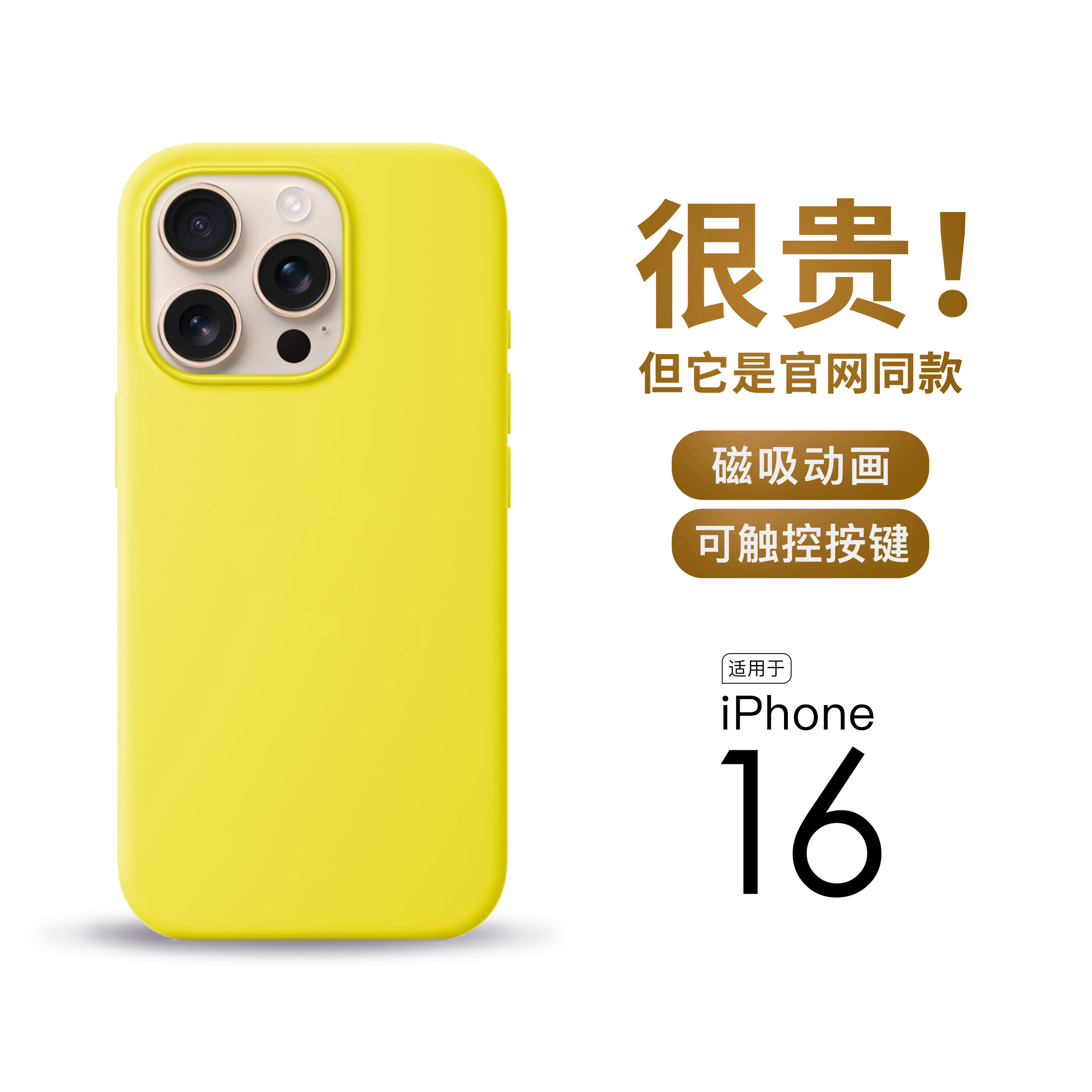 新款液态硅胶触感按键手机壳适用于iphone16promax动画弹窗适用于16/16Pro磁吸充电装壳动画保护套拍照按键