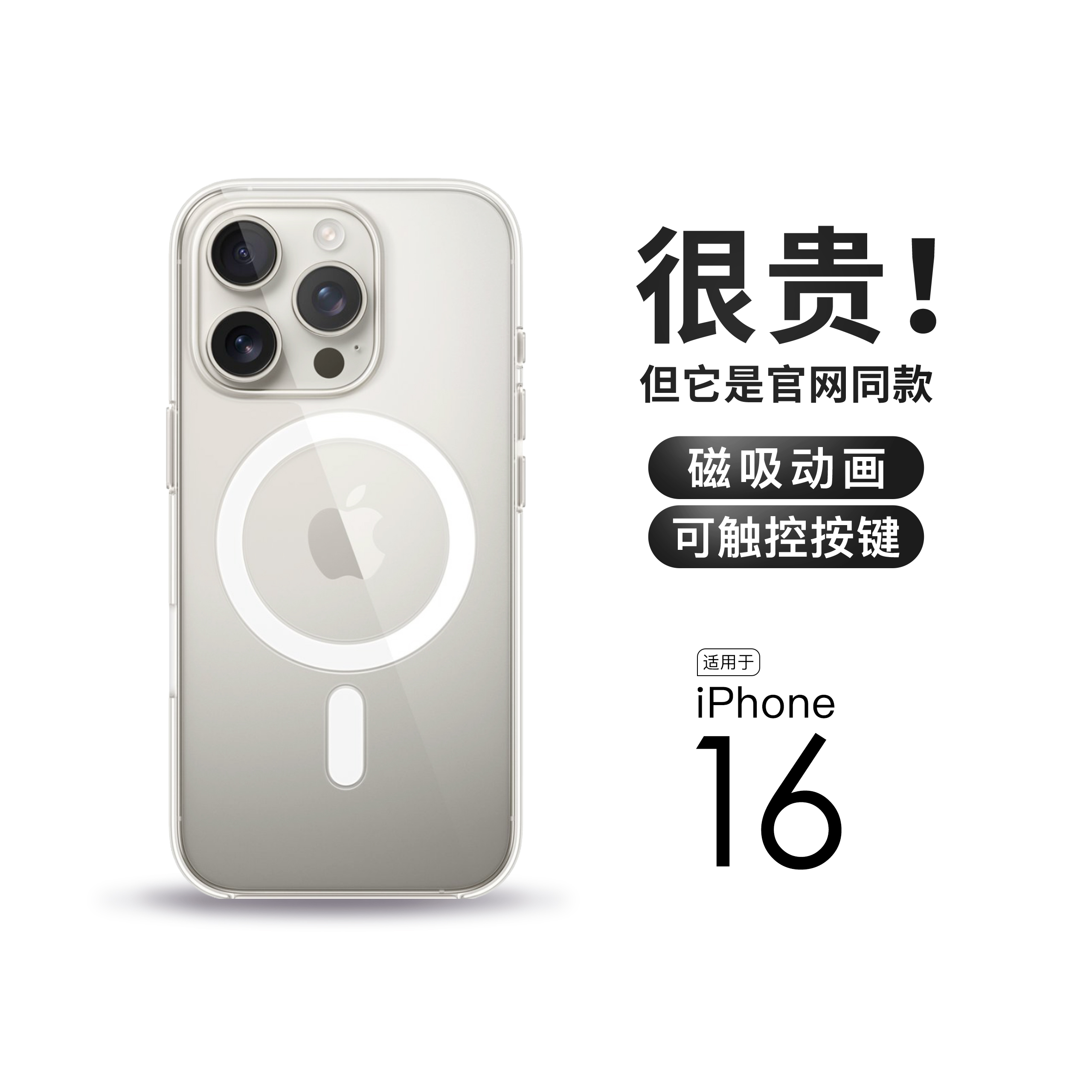 PC磁吸弹窗iPhone时尚手机壳
