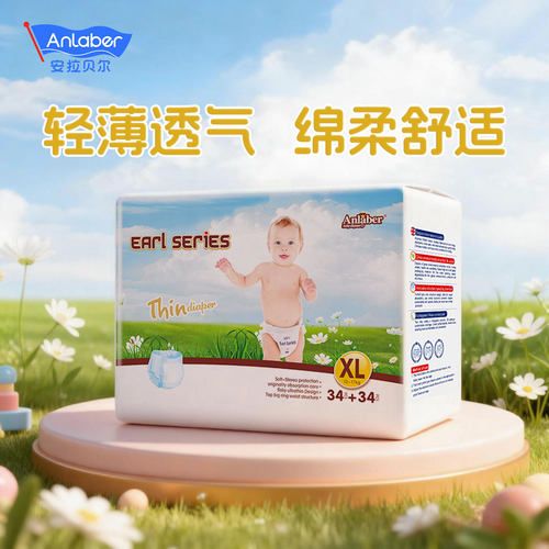 anlaber超薄透气婴儿拉拉裤