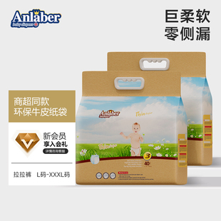Anlaber侯爵婴儿尿不湿拉拉裤 防侧漏大吸量 XXL新生儿专用柔纸尿裤