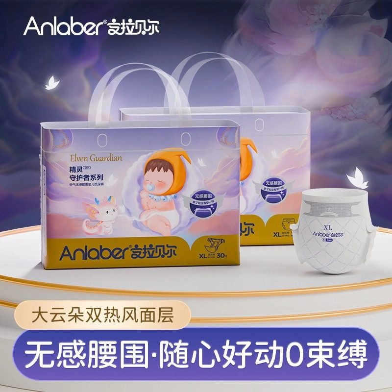 Anlaber安拉贝尔精灵无感拉拉裤L38片柔软纸尿裤大吸量尿不湿蚕丝,婴童尿裤,拉拉裤/学步裤/成长裤正装,淘宝优惠券,粉丝福利购,淘宝优惠卷