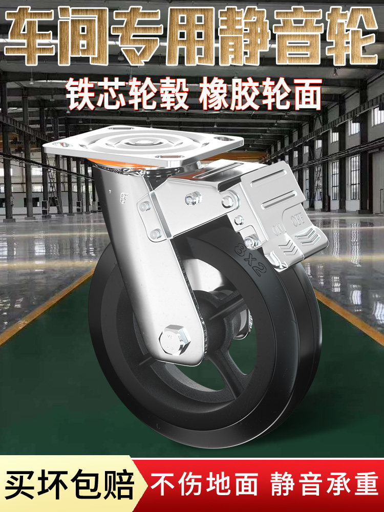 米想万向轮重型铁芯静音橡胶脚轮推车轮子带刹车工业承重轮轱辘H