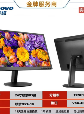 联想17寸19寸22寸27寸24寸屏幕高清LED电脑主机戴尔监控机显示器