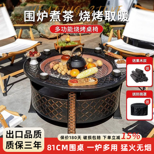 户外庭院烤火炉家用围炉煮茶多功能烧烤桌室内烤火取暖炭烤炉套装