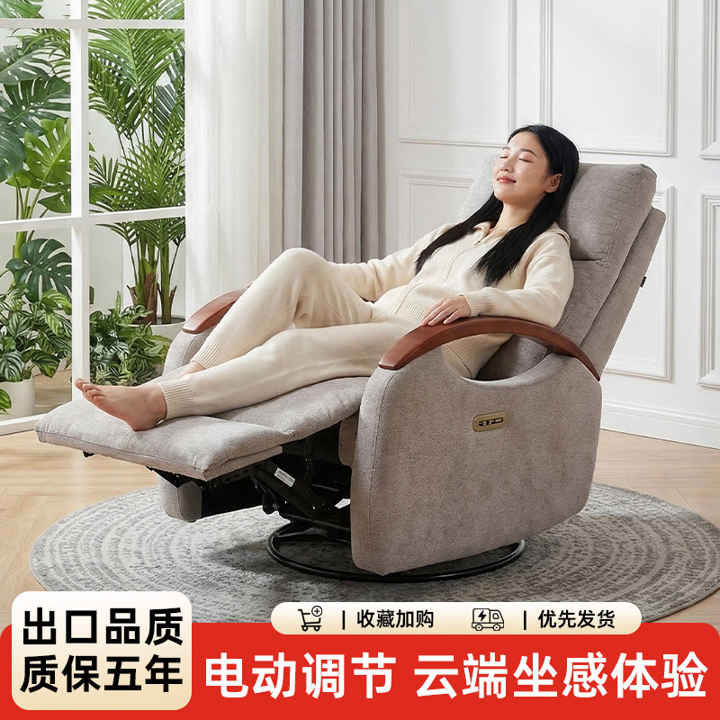 单人沙发椅电动多功能沙发简约客厅头等舱可睡可躺摇摇椅懒人躺椅