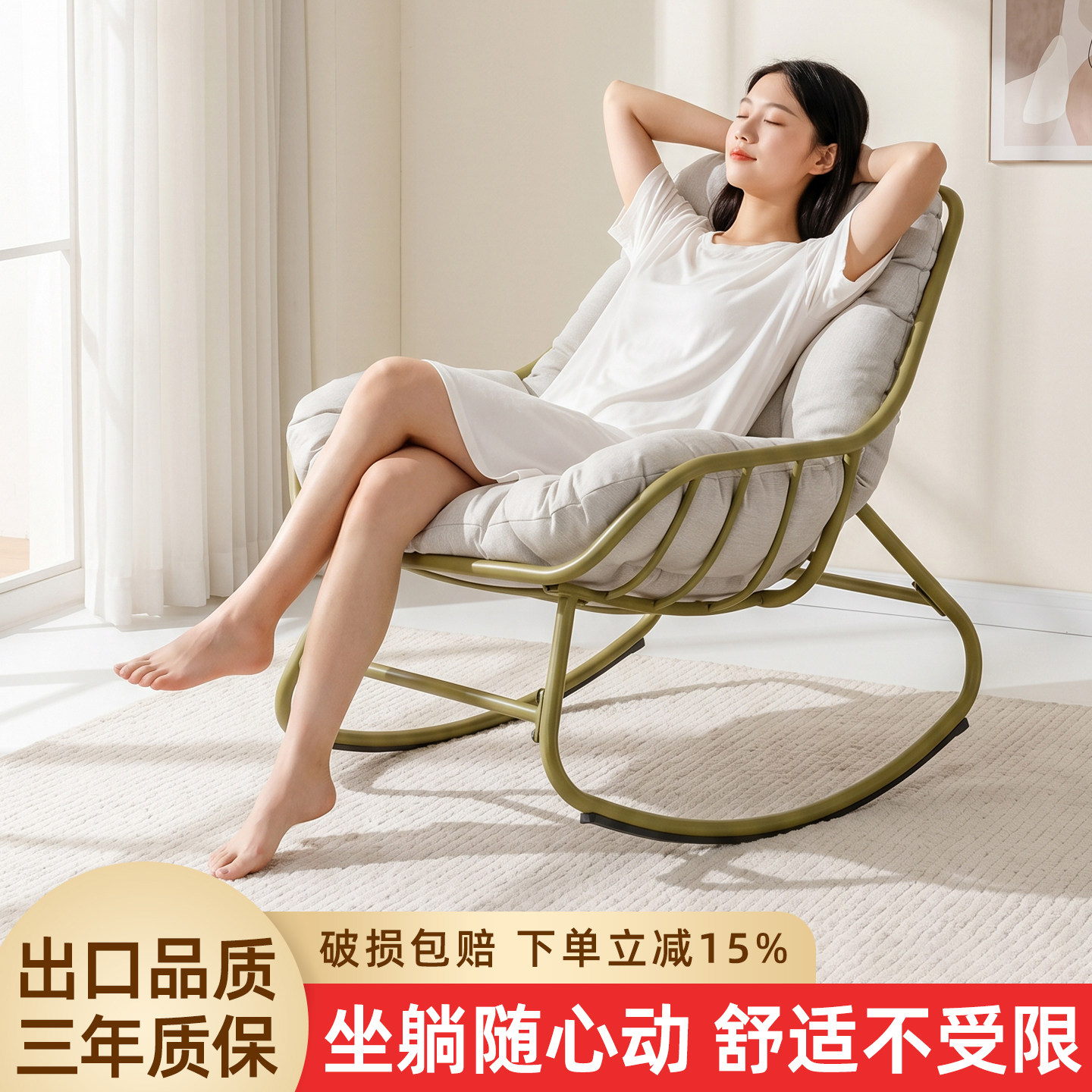 摇摇椅躺椅家用休闲成人可躺