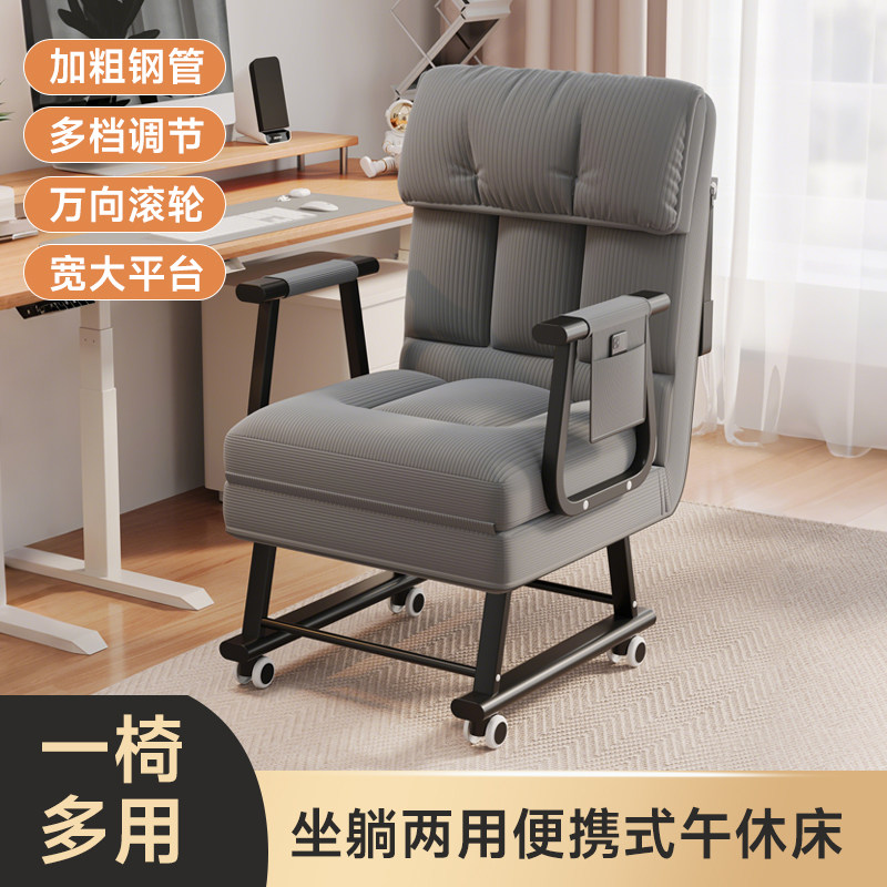 躺椅折叠午休椅可躺可睡办公室电脑椅大学生宿舍家用懒人沙发坐椅