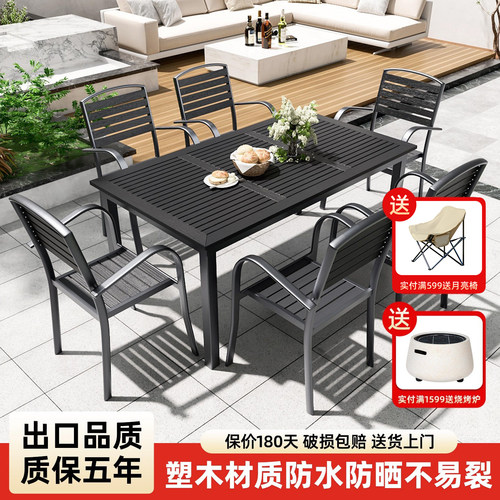 户外庭院塑木桌椅组合咖啡厅餐桌