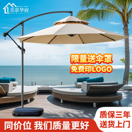 遮阳伞户外庭院伞露天阳台大太阳伞别墅花园室外摆摊罗马伞香蕉伞