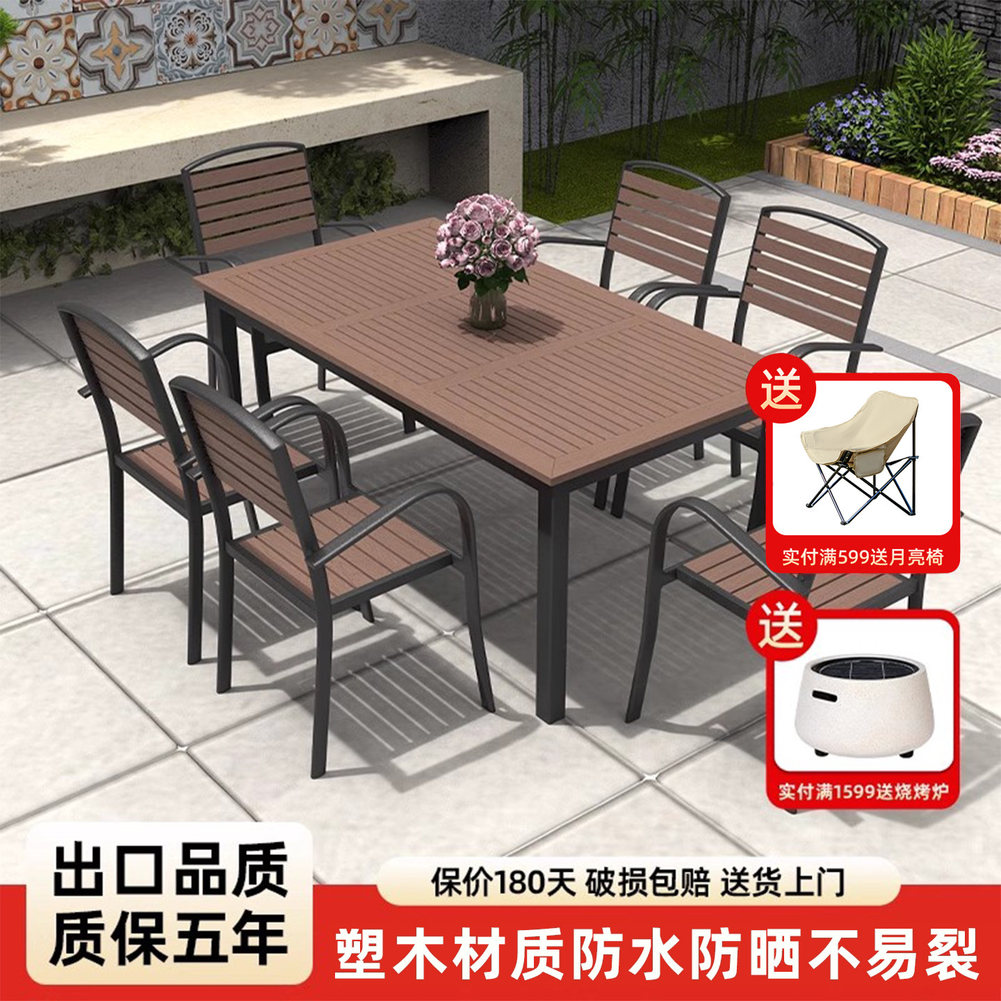 户外桌椅组合防腐塑木庭院花园露台休闲餐桌椅套装咖啡厅外摆桌椅