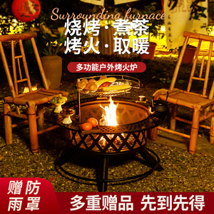 户外烤火炉家用庭院围炉煮茶烧烤桌柴火取暖炉别墅篝火桌炭火盆