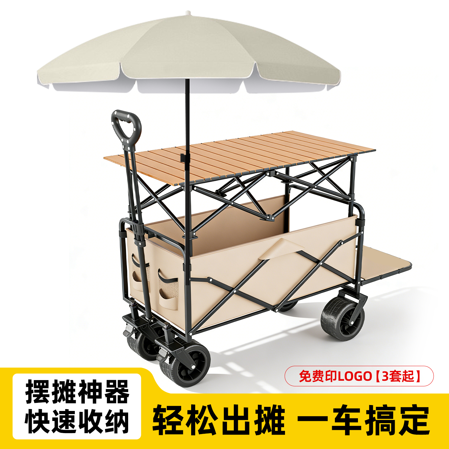 户外露营车折叠野餐营地手推车摆摊拖车遮阳伞桌板组合快递小拉车