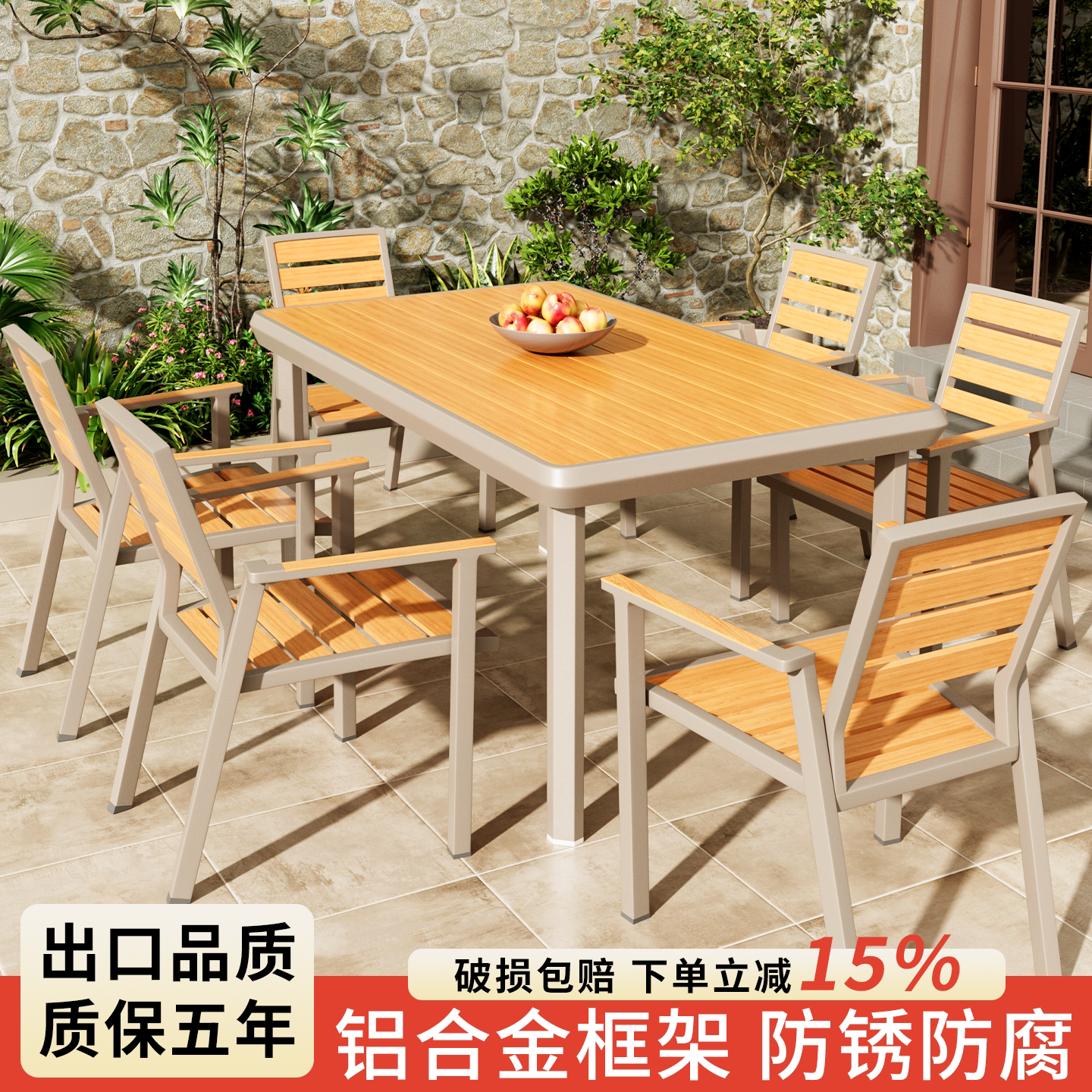 户外塑木桌椅庭院露台室外休闲餐桌椅藤椅花园阳台茶桌椅组合套装