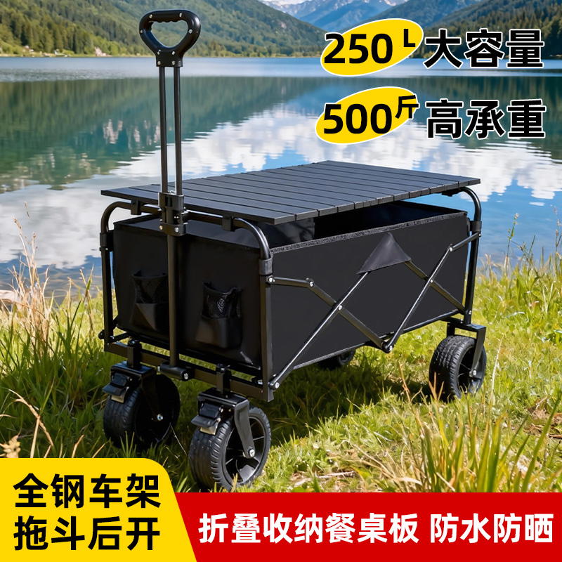 户外营地车折叠手推露营车摆摊