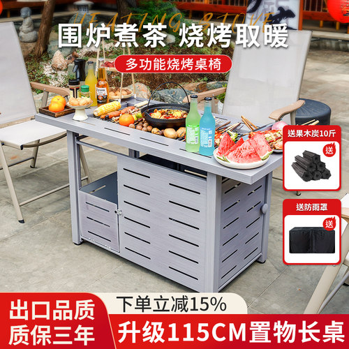 坏烧烤桌庭院烤火炉围炉煮茶套装