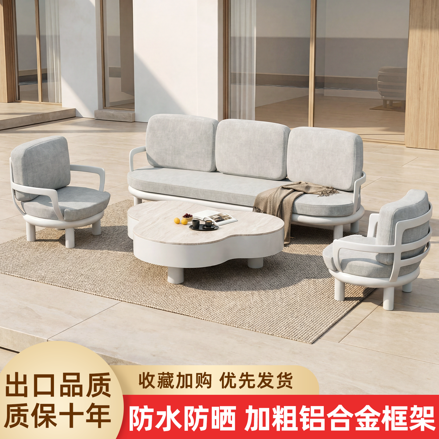 户外沙发铝合金庭院室外花园露天酒店休闲沙发椅防水防晒桌椅组合