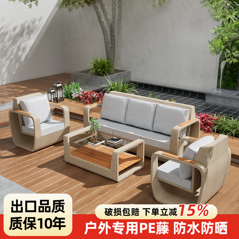 户外沙发桌椅套装室外休闲茶桌椅组合别墅花园家具庭院露台藤编椅