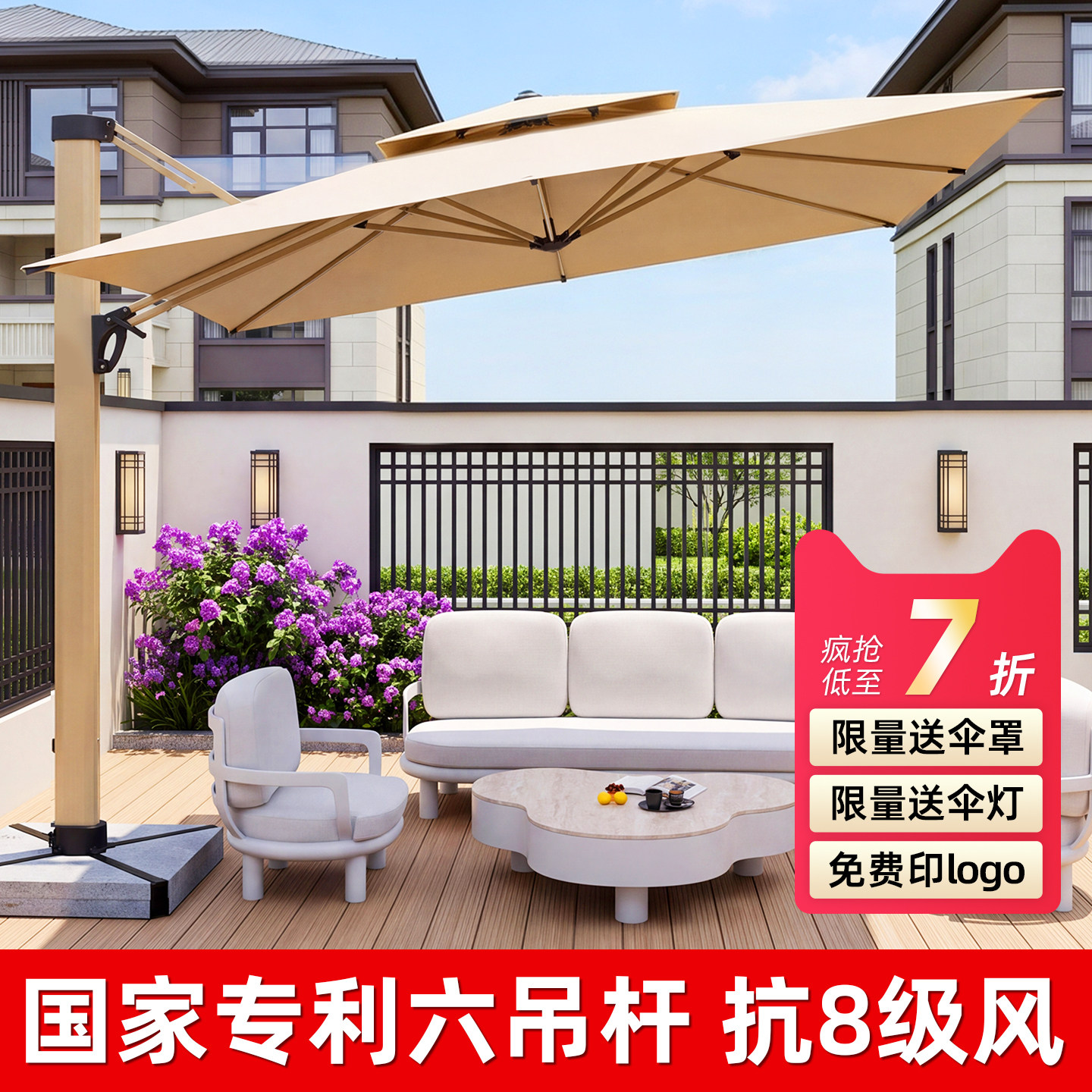庭院伞户外商用大理石底座遮阳伞图片