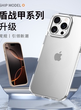 Xike适用苹果16promax手机壳新款透明iphone15感肤感壳14保护套13