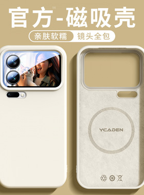 xike适用小米17promax手机壳新款小米17液态硅胶xiaomi外壳全包防摔磁吸保护壳