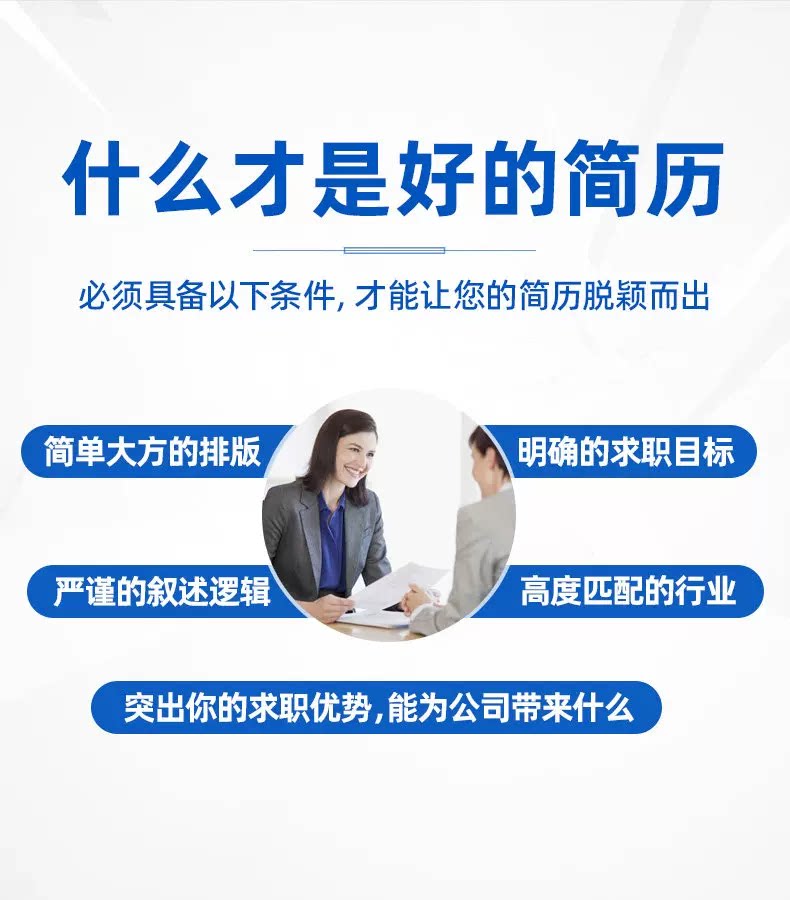 简历代制作优化修改个人定制应届短视频制作