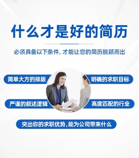 简历代制作优化修改个人定制应届生求职简历代写中英文自我介绍