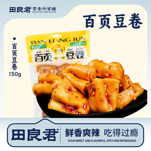 田良君百页卷香辣味150g