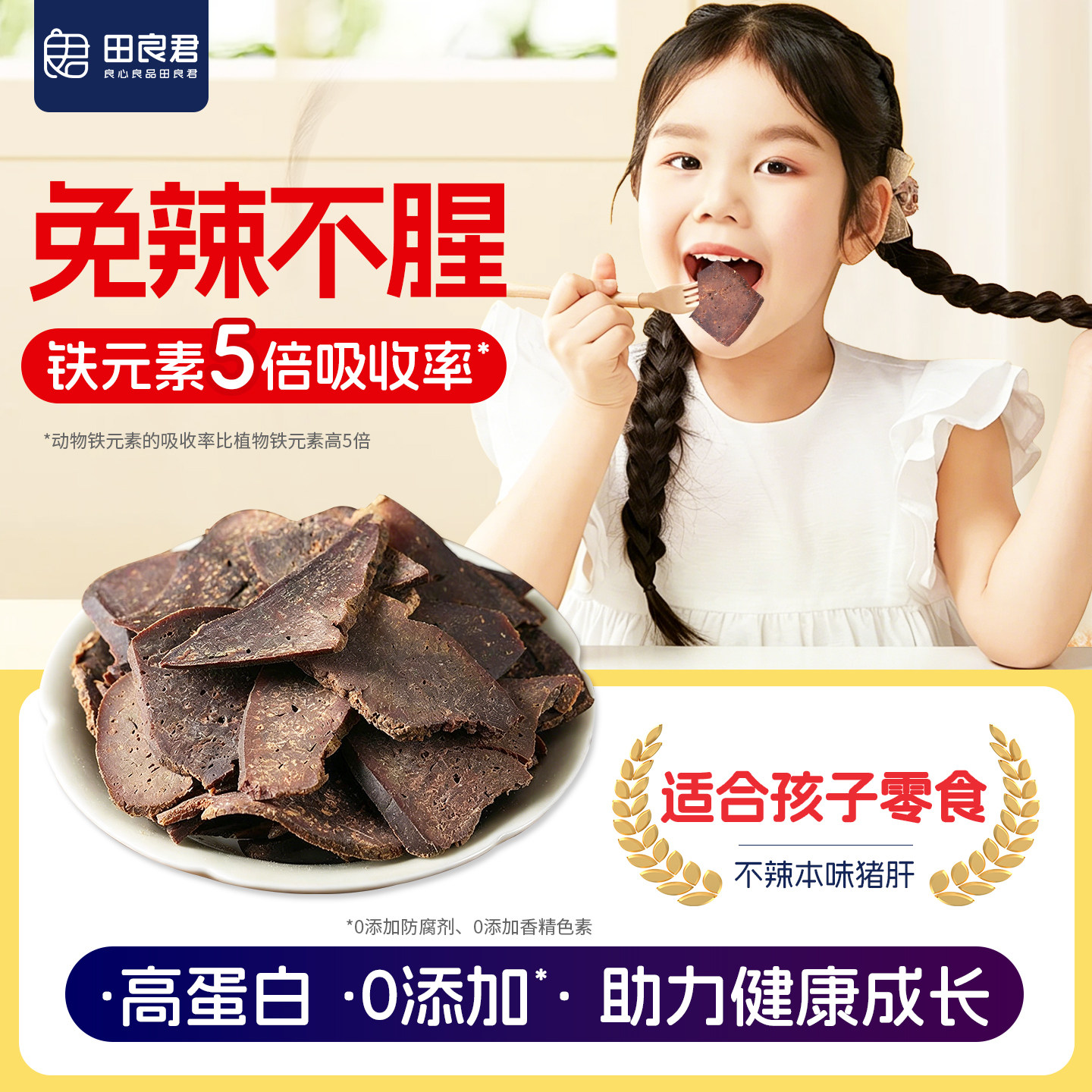 健康无添加防腐剂零食图片