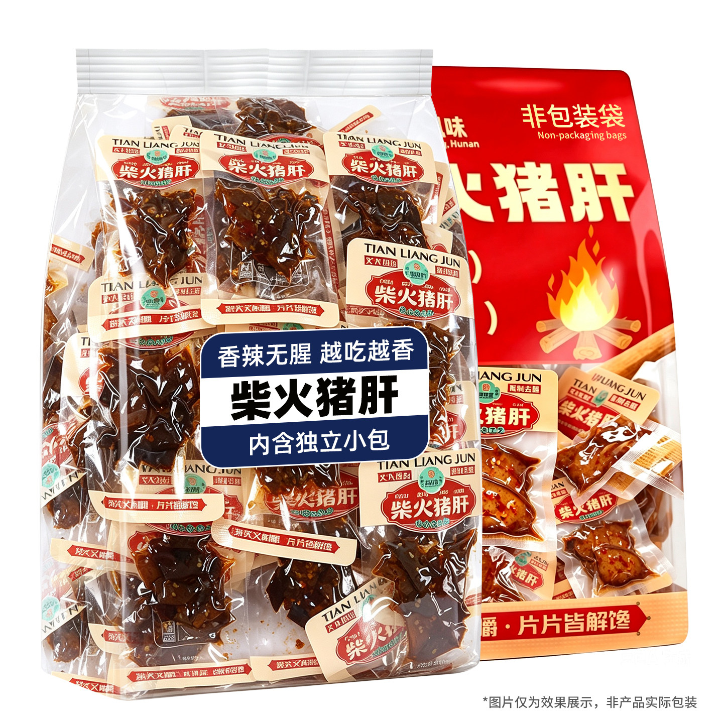 本味猪肝富含铁元素高蛋白零食