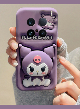 紫色库洛米带支架适用vivox200ultra手机壳x100s卡通x90pro+可爱x80趣味x60创意x9plus立体x200promini十vivo