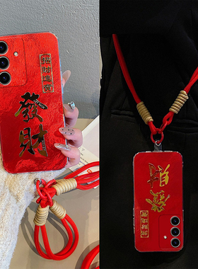 2025适用三星s23ultra手机壳s24plus蛇年s21fe发财s10+暴富s22文字s20红色note10新年s9本命红s8十noto20斜挎