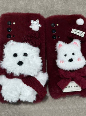 圣诞西高地小狗适用三星a53手机壳f52秋冬a8s毛绒a71红色a51立体a31a20a30卡通a90a80a60毛茸茸a50s冬天a70s