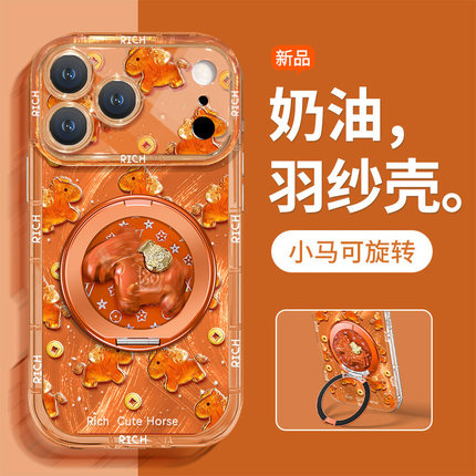 马上有钱适用小米红米note15手机壳noto14pro+卡通13旋转12turbo小马11t支架10橙色9新年5g十redmi马年羽纱女